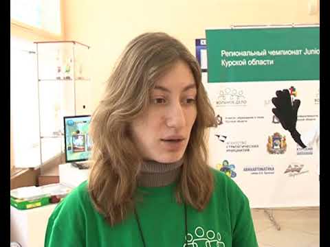В Курске на региональном чемпионате  выявляли лучших конструкторов