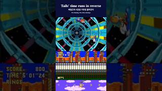 Tails' Turns Back Time, 테일즈의 시간 역행 — Angel Island Revisited #shorts