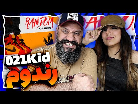 021kid Random Reaction ری اکشن رندوم ۰۲۱کید دیس به پوری