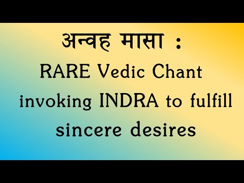 VEDIC Chant invoking INDRA to fulfil Desires | Anvaha Maasaa | Yajur Veda | Ghana Patha | K Suresh