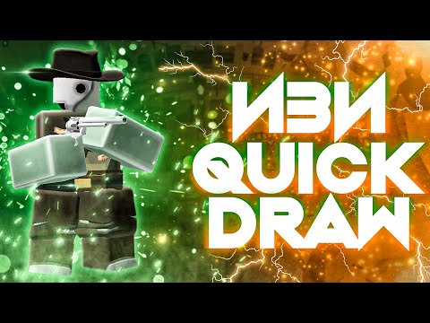 ИЗИ QUICKDRAW СТРАТА НА BADLANDS 2 | Tower Defense Simulator roblox | Tds