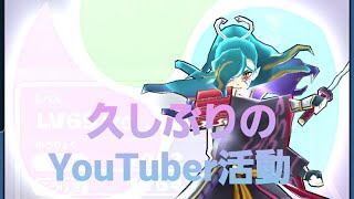 ４ヶ月ぶりに妖怪ウォッチぷにぷに関連の動画を上げました。