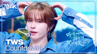 Download lagu Countdown! - TWS トゥアス 투어스 [Music Bank] | KBS WORLD TV 250509 mp3