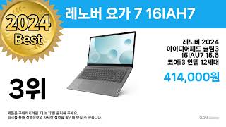 무조건 사세요! ( 레노버 요가 7 16IAH7 ) 추천 리뷰 후기 할인 세일 최저가 핫딜 - YouTube