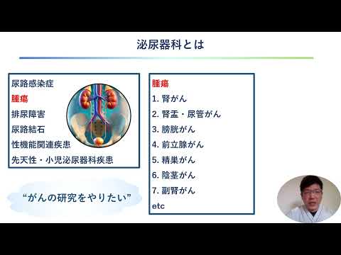 医学科 第20回（1）高知大学　山本新九郎　先生　「“何かしたい”から始める医学研究」