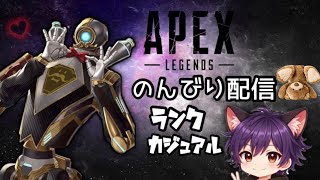 APEX カジュアル参加型　VC無し
