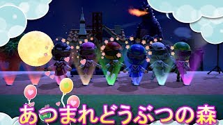 あつまれどうぶつの森　【なにしようか】