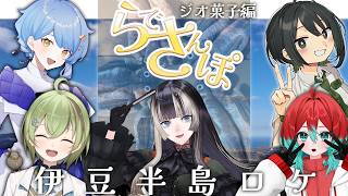 儒烏風亭らでん - 【 #らでさんぽ 】ジオ菓子編！ジオパークにクイズにお菓子作りまで！？大地の魅力に迫ります！！【儒烏風亭らでん #ReGLOSS 】