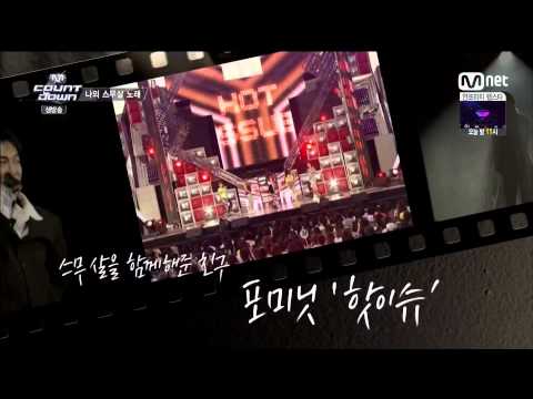 150305 4Minute My Twenty Songs Cut @M! CountDown