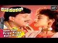 Priye Priye Kelu Priye Love Song Shivashankar Kannada Movie Dr Vishnuvadhan Kannada Songs