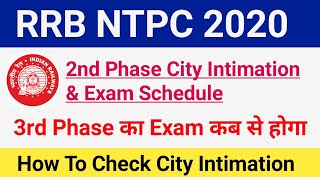 RRB NTPC 2nd Phase City Intimation & Admit Card 2020|RRB NTPC 3rd Phase Exam Date 2020|#rrbntpcexam