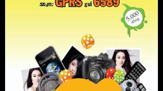 GPRS