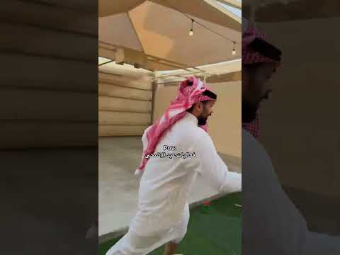 بكل عيد لازم يصير زي كذا 😂😂😭 @mstreh #غايه #مالك #احلى_اخوان #عيد_الاضحى #خروف