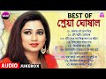 শ্রেয়া ঘোষালের জনপ্রিয় বাংলা গান || Best Of Shreya Ghoshal
