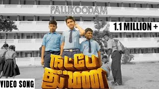 Natpe Thunai | Pallikoodam - The Farewell Song  I Video Song