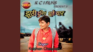 Download lagu Jhuthi Duniya Jhuthe Yaar mp3 Download lagu Jhuthi Duniya Jhuthe Yaar mp3