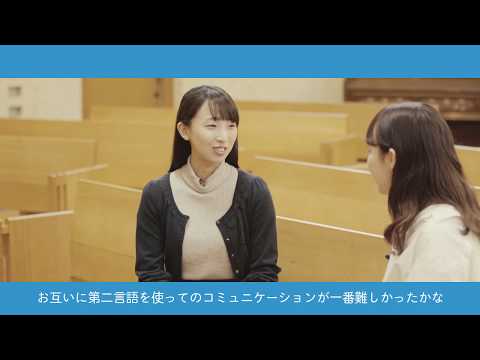 学科紹介動画「COLORFUL DAYS!」 －人文学部 国際英語学科－