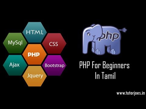 Readable Function In PHP Tamil