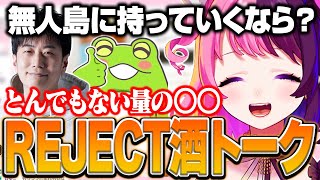 飲み比べ - 酒ガチャで届いたお酒を飲み比べながら飲酒雑談するぷるるたち【天鬼ぷるる/切り抜き】