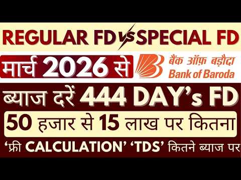 BOB Special Fixed Deposit Scheme 2026 | 444 Days FD Plan Full Details Bank Of Baroda Interest Rates