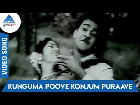 You are currently viewing Maragatham Tamil Movie Songs | Kunguma Poove Konjum Puraave Video Song | JP Chandrababu