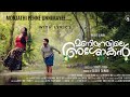 Monjathi Penne Unnimayee With Lyrics MANIYARAYILE ASHOKAN LYRICS ZØNÉ