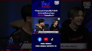 😡 ถ้าคุณบอกว่าคุณเสียกำลังใจจากการเจิมผมว่าคุณ “เลิกแข่ง” ไปเลยดีกว่า I โหนกระสุนฃ