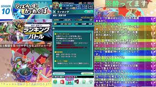 ランキングバトル 納涼・夏祭り杯 #2【パズバト】【ライブ】