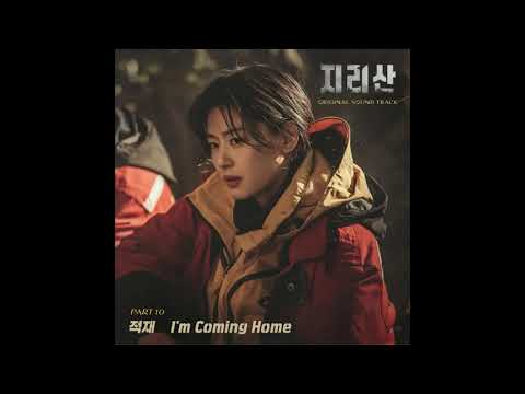 Video thumbnail for I’m Coming Home