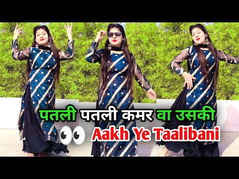 Aakh Ye Taalibaani | Patli Patli Kamar Va Uski | Instagram Viral Song | New Haryanvi Song 2025