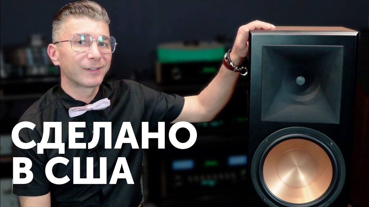 Klipsch RF-7 III. Сделано в США Klipsch RF-7 III. Сделано в США