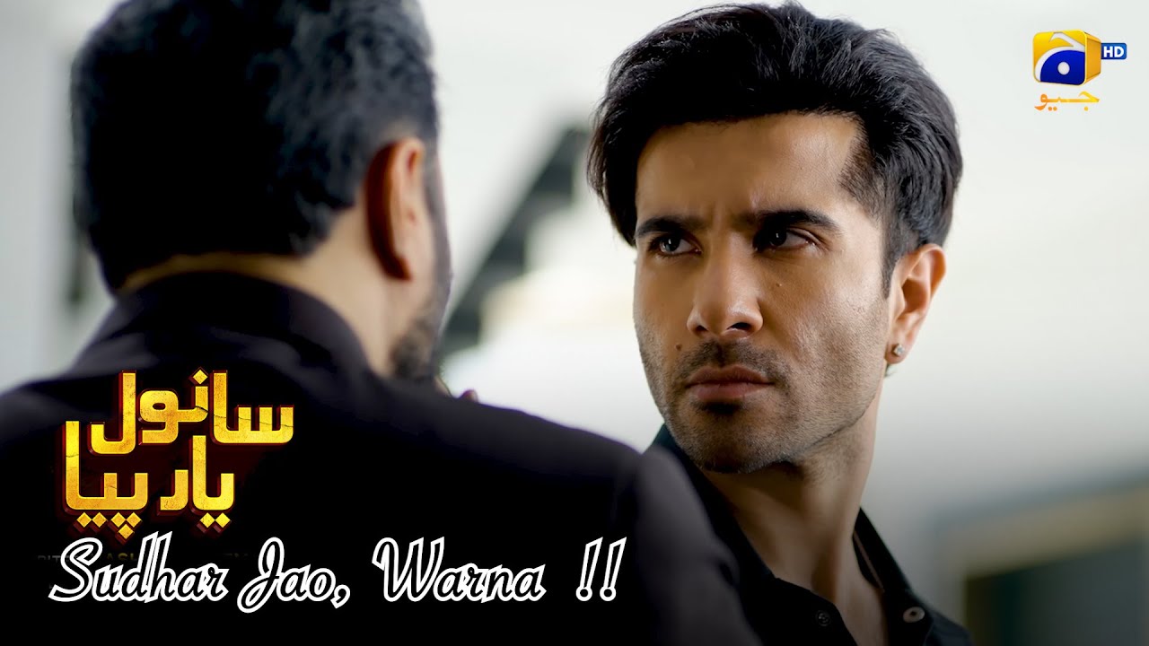 Ladle Bete Ko Apni Zuban Mein Samjhao, Warna !! || Sanwal Yaar Piya || Har Pal Geo