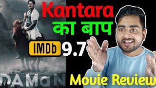 Daman Movie Review | daman Full Movie Hindi Dubbed Review odia film relese