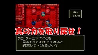 【実況】勇者クロと幻の大地【DQⅥ】　第44話