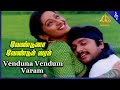 Katta Panchayathu Movie Songs Venduna Vendum Varam Video Song Karthik Kanaka Ilaiyaraaja
