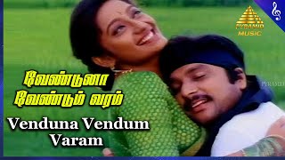 Download lagu Katta Panchayathu Movie Songs | Venduna Vendum Varam Video Song | Karthik | Kanaka | Ilaiyaraaja mp3 Download lagu Katta Panchayathu Movie Songs | Venduna Vendum Varam Video Song | Karthik | Kanaka | Ilaiyaraaja mp3
