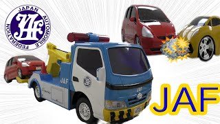 事故発生！JAFのレッカー車に助けてもらったよ！！
