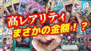 【遊戯王】ブックオフにはまだまだ優良カードが眠っているようです【初期】