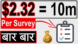 How to Earn Money Online by Surveys in India | Earn Money Online 2021 | Hindi