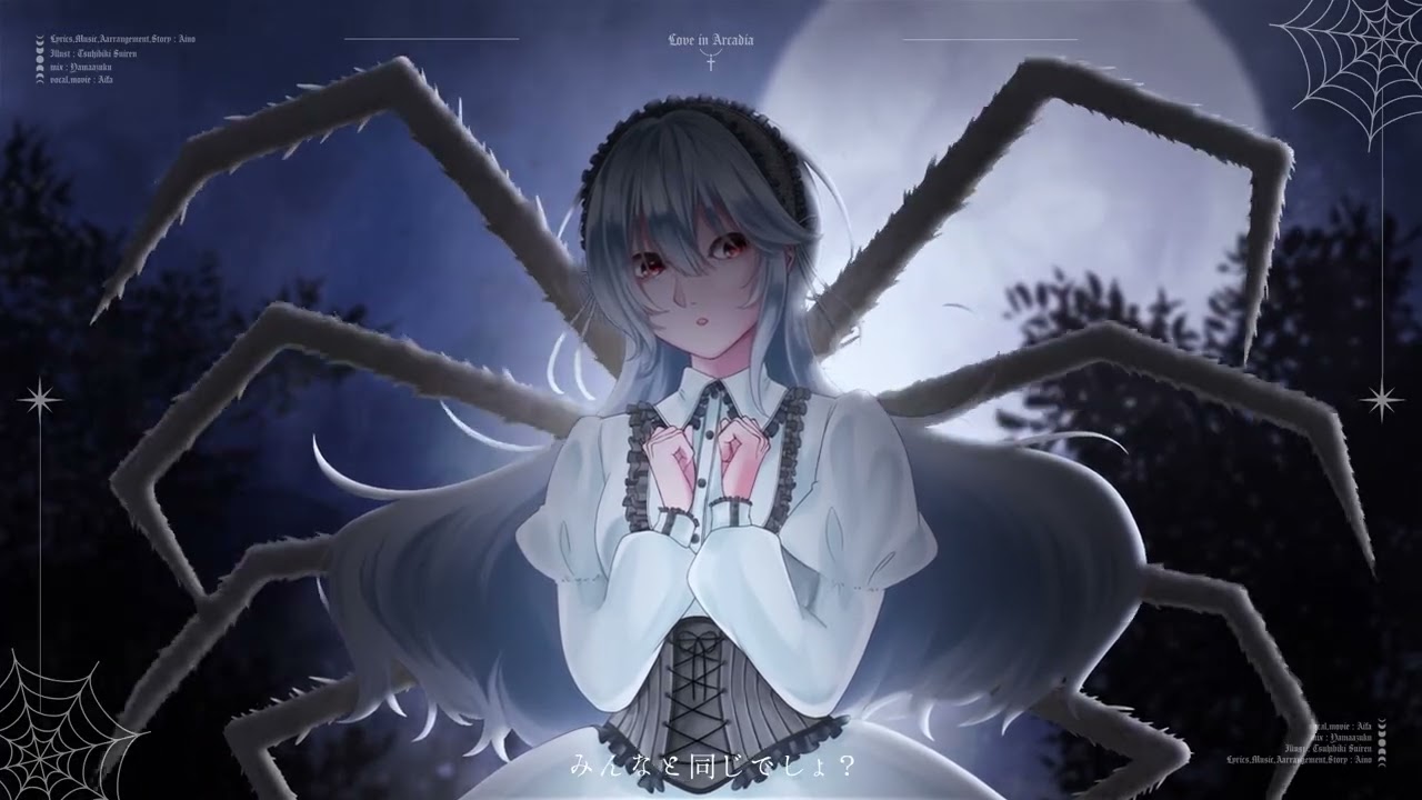 愛は桃源にて