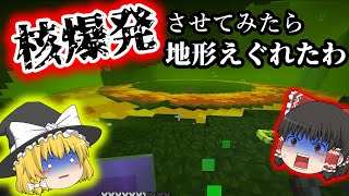 【マインクラフト】洞窟と森とダンジョンと ep7【ゆっくり実況