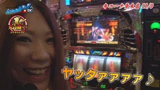 真・スロ番〜極み〜season2 vol.102  