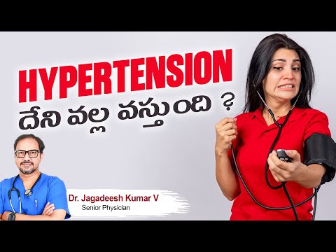 Hi9 Hypertension దేనివల్ల వస్తుంది