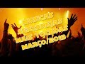 Top Sertanejo Março/2019 Top Sertanejo Março/2019