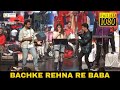 Bachke Rehna Re Baba बचके रहना रे बाबा Aadvita Multimedia
