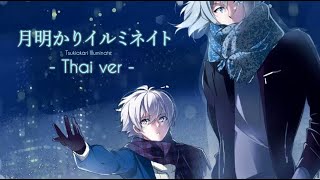 【2人】MEZZO" - Tsukiakari Illuminate (月明かりイルミネイト) 【Thai ver.】