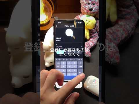 メアドも電話番号もいらない通話アプリ！？ #アプリ紹介 #パラレル #おすすめアプリ