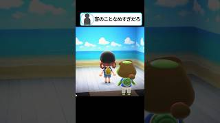 あつ森のアプデが楽しすぎるｗｗｗ #shorts #あつ森 #切り抜き #ゲーム実況 #vtuber