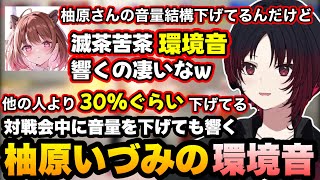 【スト6】かんせるさんの褒めに喜んだり、音量を下げても響く環境音に驚くれんくん【如月れん/柚原いづみ/鈴木ノリアキ/かんせる/カイキング/象先輩/Rainbrain/ぶいすぽ切り抜き】