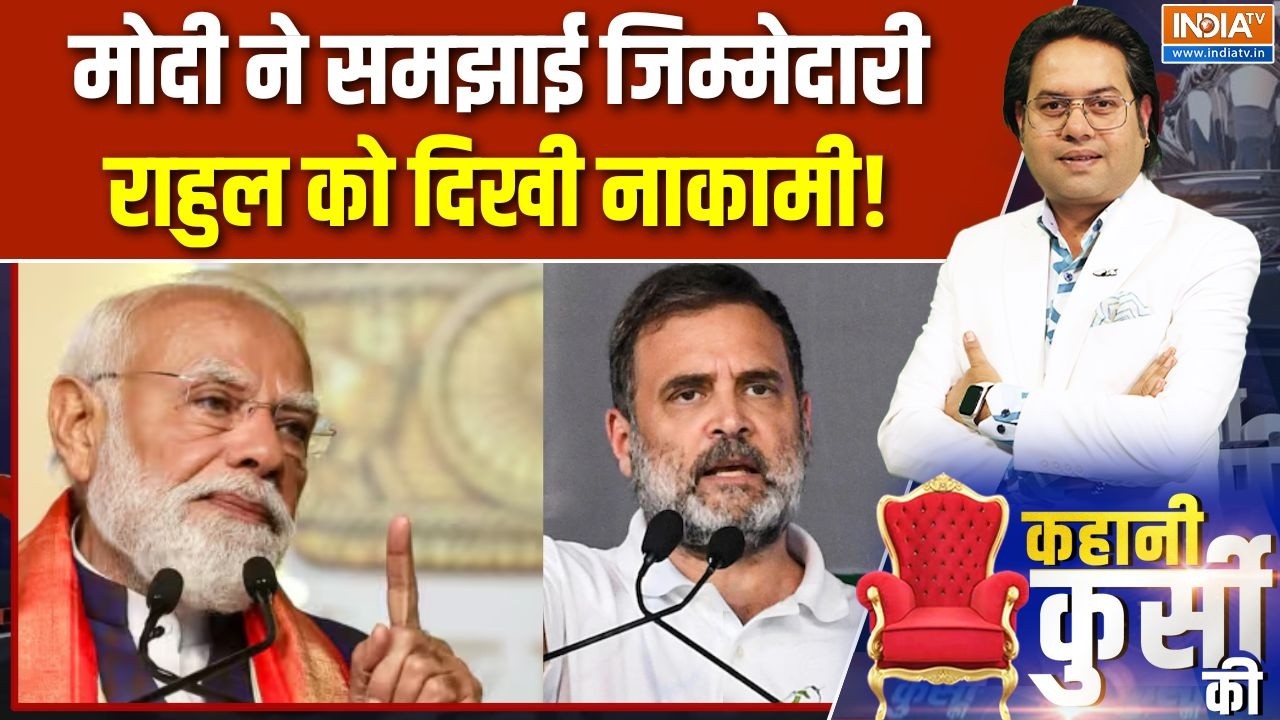 PM Modi Appeal: मोदी ने समझाई जिम्मेदारी, राहुल को दिखी नाकामी! 